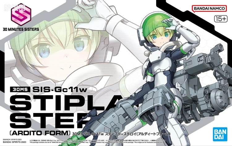 30MS 角色套件 限定版 SIS-Gc11w 斯蒂普拉=斯特罗伊 (无畏型)