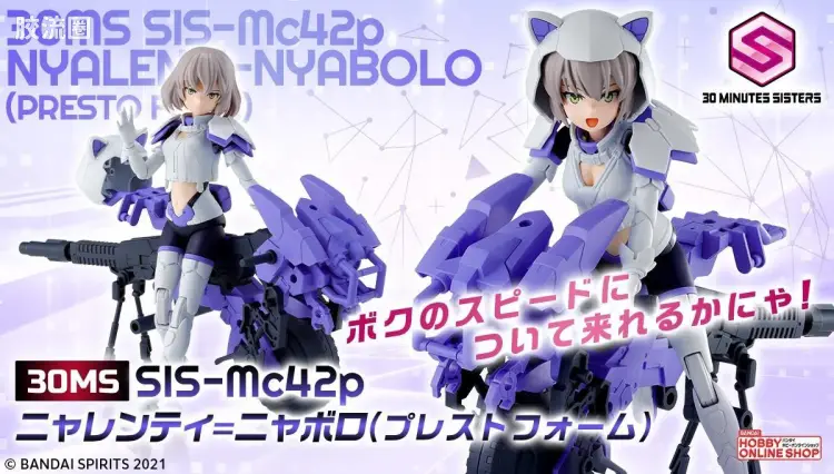 30MS 角色套件 限定版 SIS-Mc42p 尼娅连迪=尼娅波罗(Presto形态)