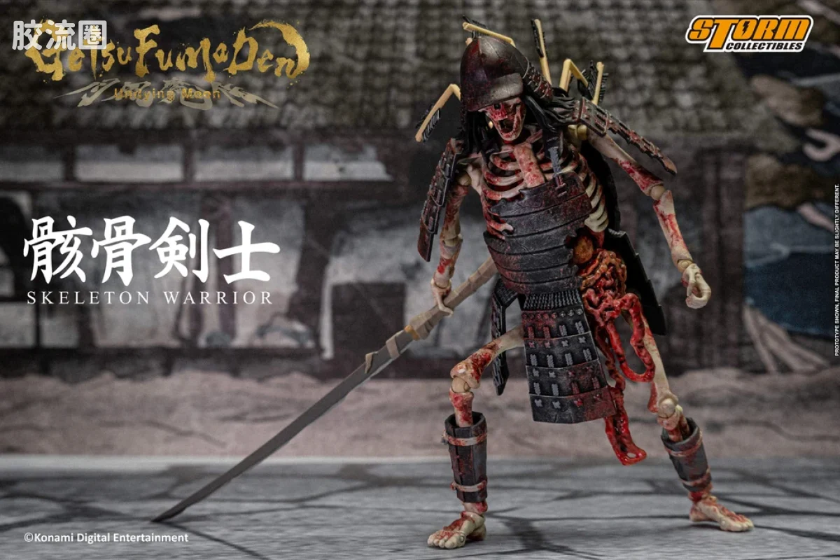 骷髅战士 2件套