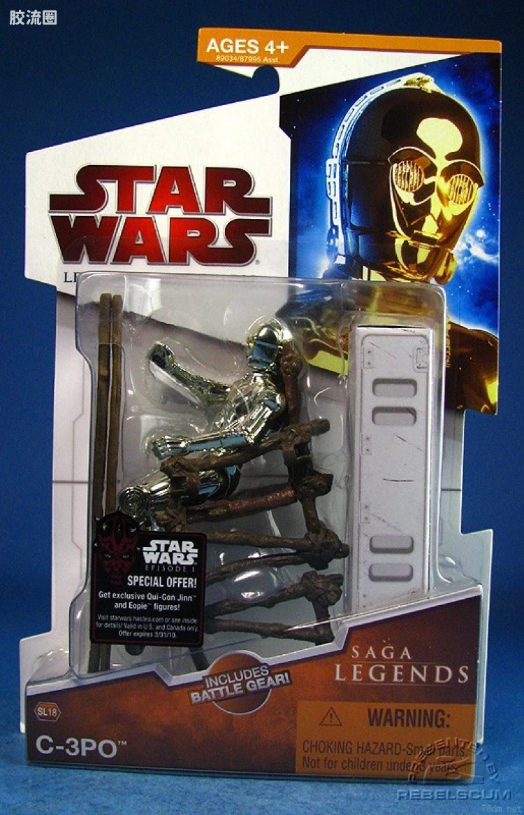 SL18: C-3PO (with Ewok Throne)