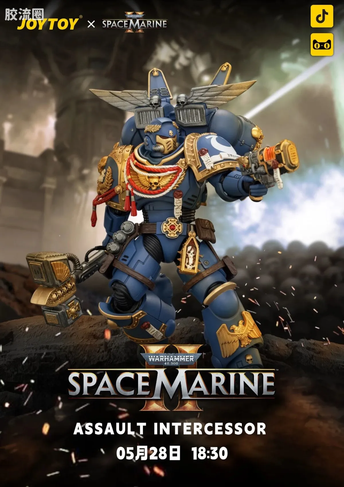 JOYTOY x 战锤40K 【星际战士2】游戏系列 [SM2]极限战士突击仲裁者（跳跃背包＆雷霆锤＆新型爆燃手枪）