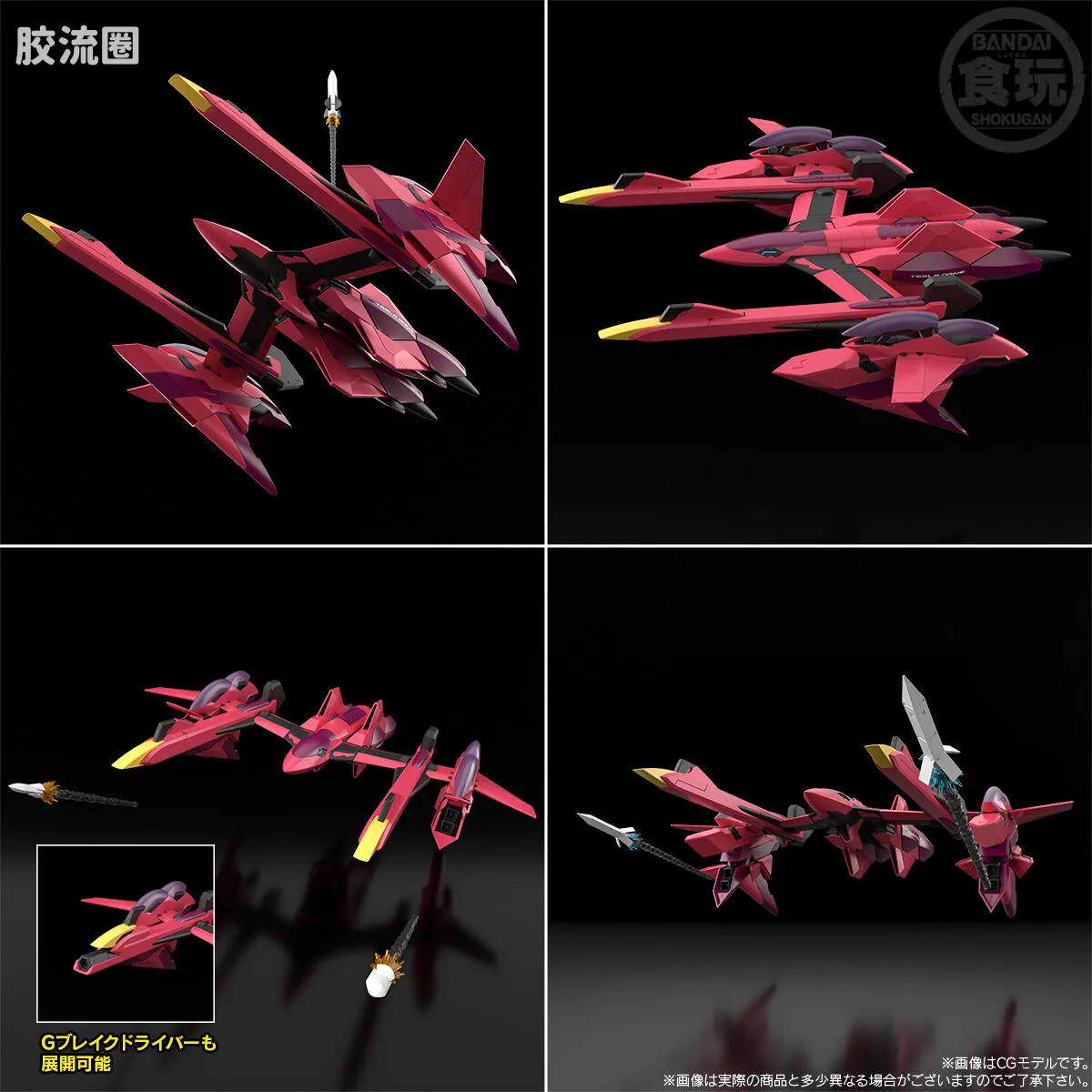 SMP 限定及特别版 超级机器人大战OG 海培里昂 - 图片