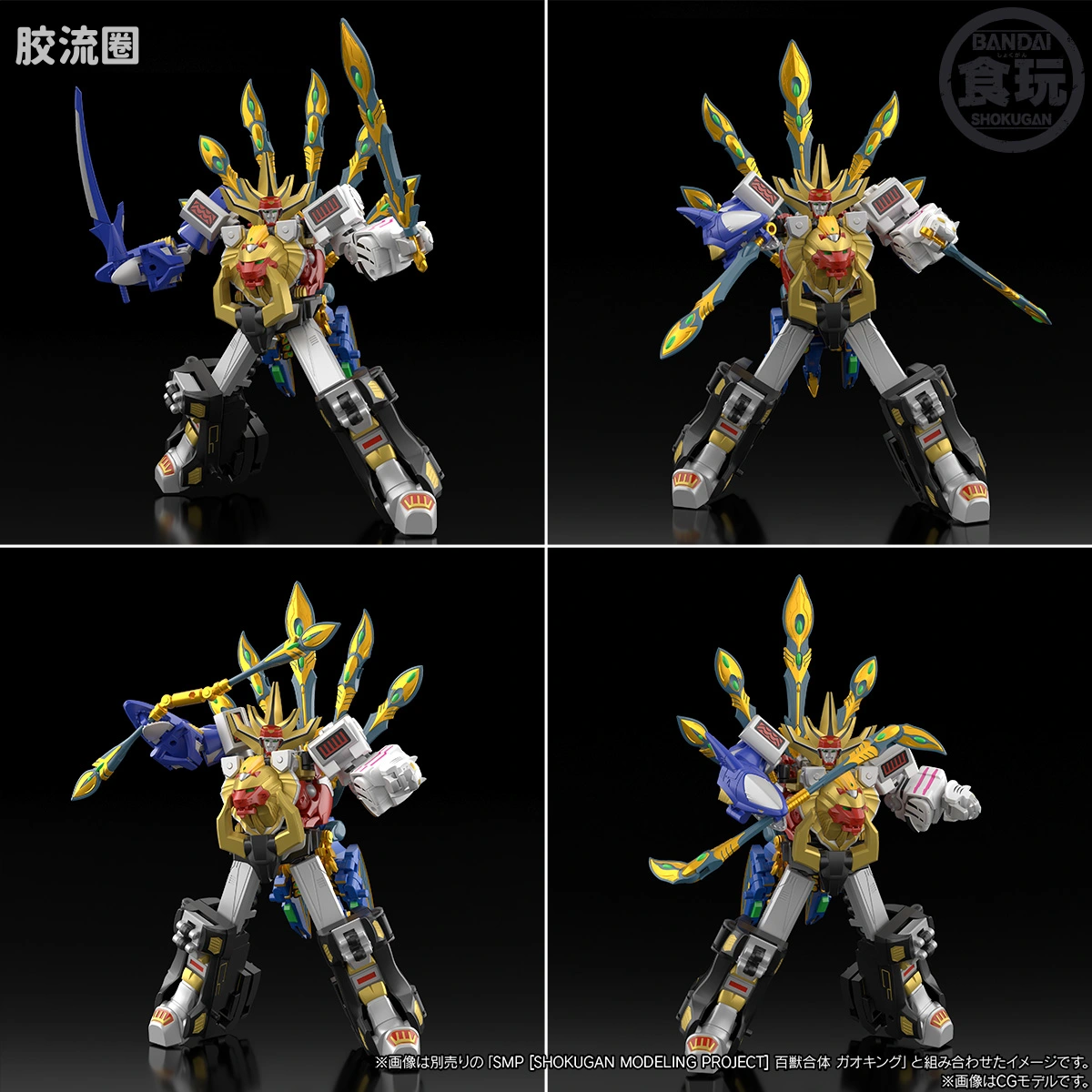 SMP 限定及特别版 牙王孔雀＆牙王眼镜蛇 - 图片