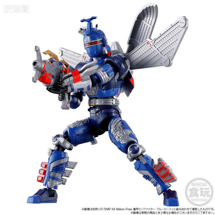 SMP SMP Kit Makes Pose Black beet& Super Blue Beet配件套装 - 图片