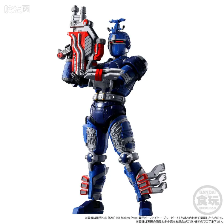 SMP SMP Kit Makes Pose Black beet& Super Blue Beet配件套装 - 图片