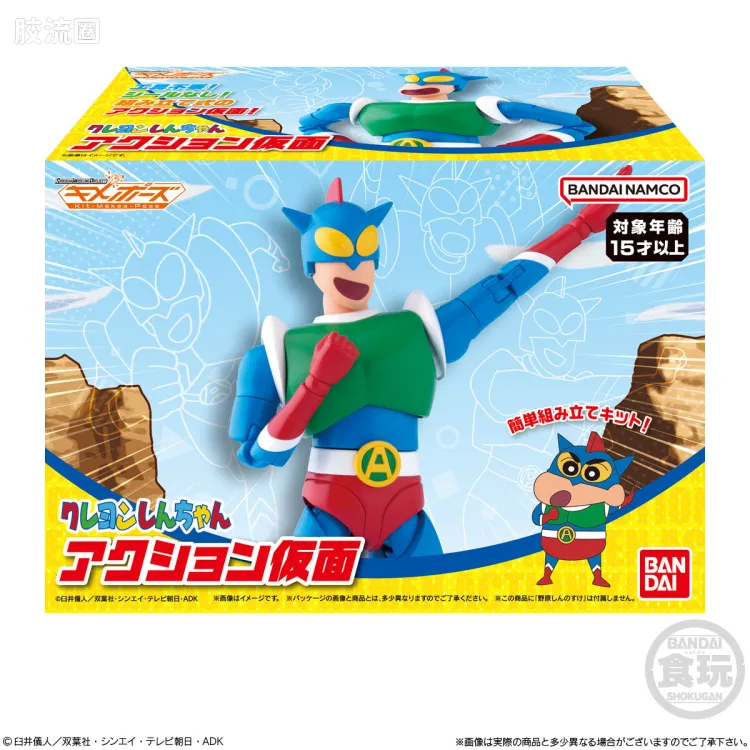 SMP SMP Kit Makes Pose 动感超人 - 图片