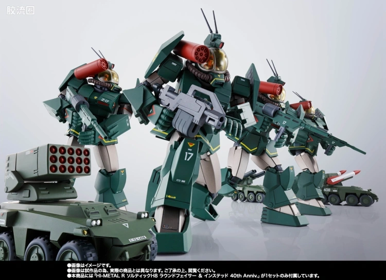 HI-METAL R 限定特别版 Soltic H8 Roundfacer&Instead 40th Anniv. - 图片