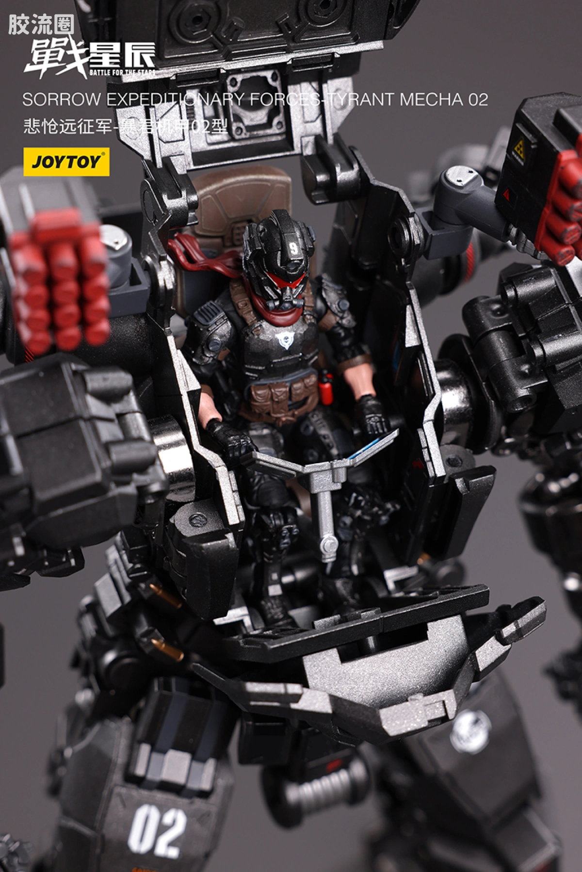 JOYTOY 战星辰系列 1/18综合机甲 悲怆远征军-暴君机甲02型 - 图片