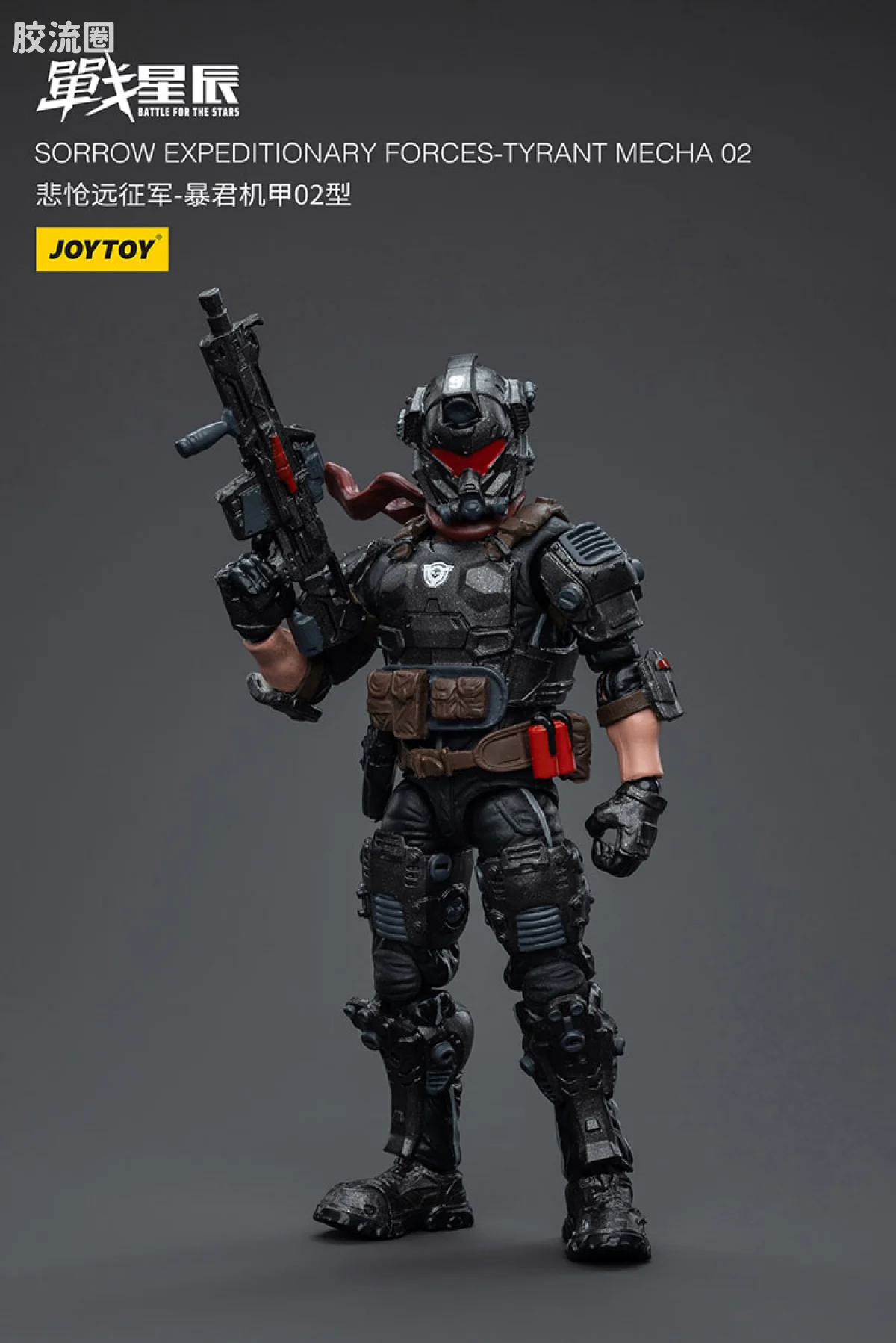 JOYTOY 战星辰系列 1/18综合机甲 悲怆远征军-暴君机甲02型 - 图片