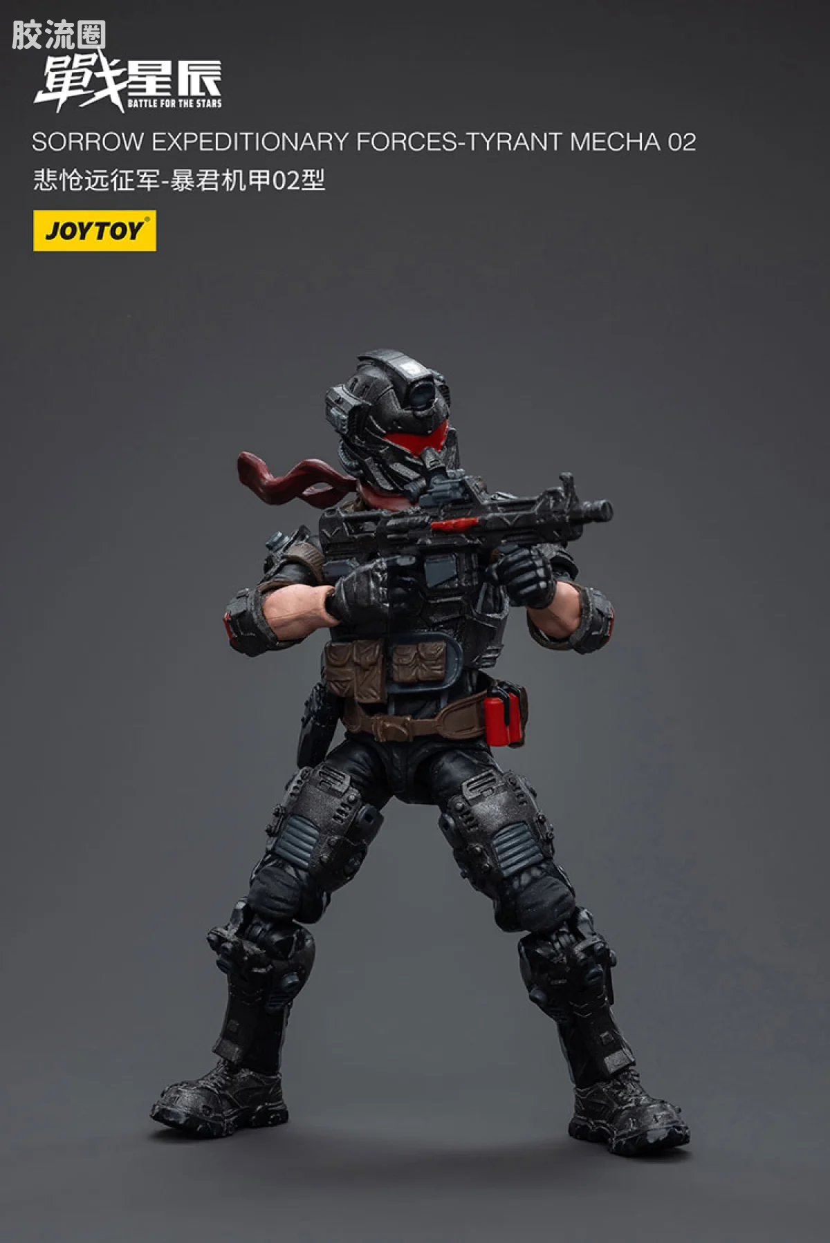 JOYTOY 战星辰系列 1/18综合机甲 悲怆远征军-暴君机甲02型 - 图片
