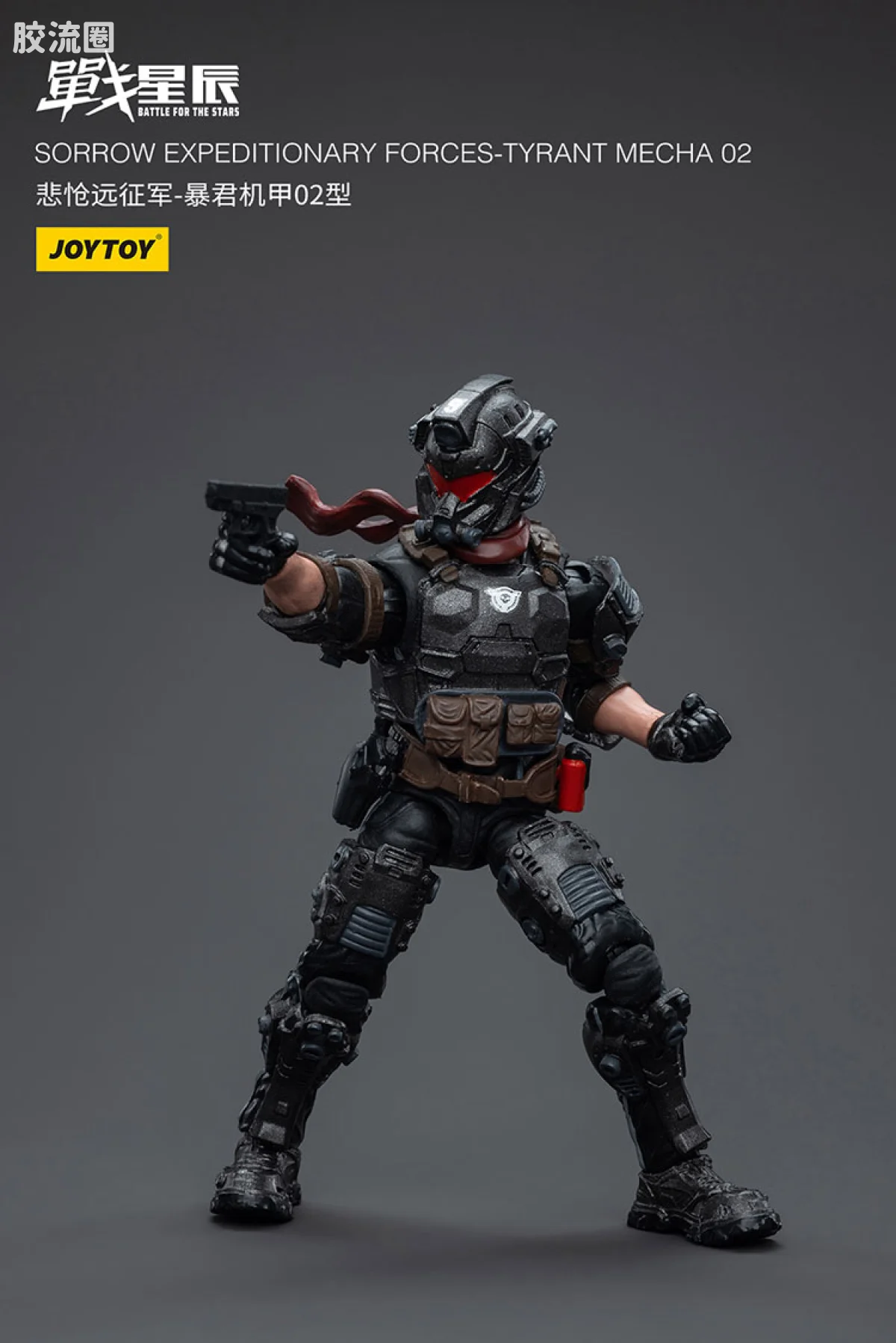 JOYTOY 战星辰系列 1/18综合机甲 悲怆远征军-暴君机甲02型 - 图片