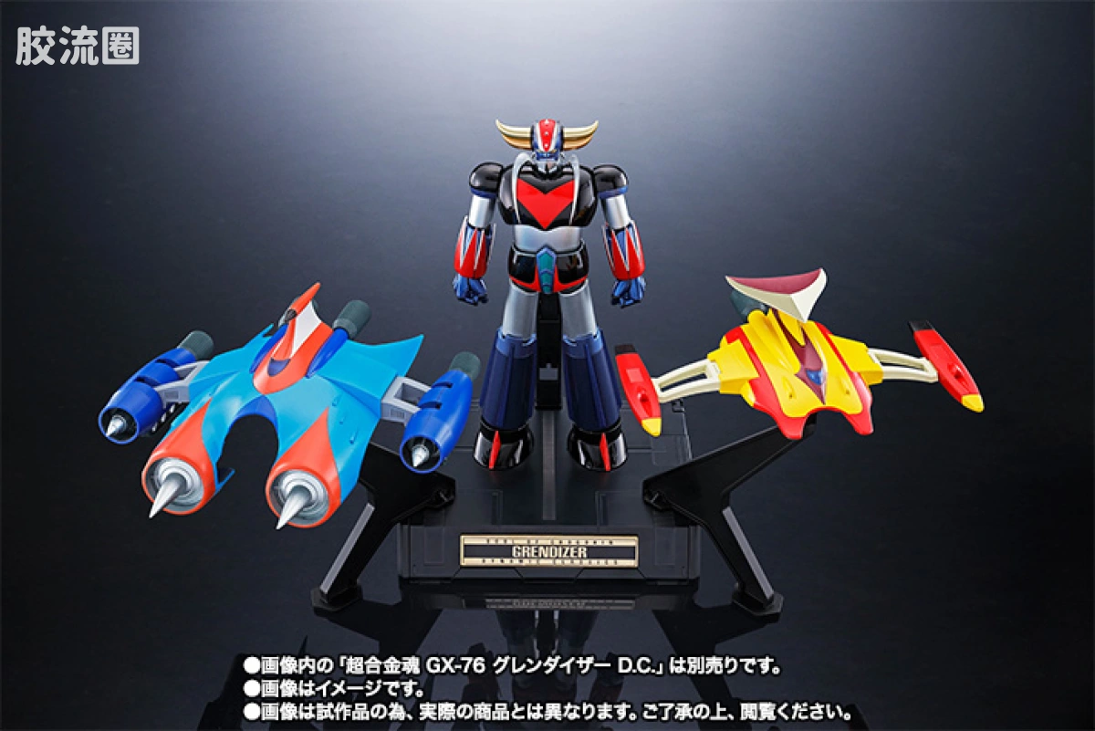超合金魂系列合金玩具 特别版 GX-76X2 古连泰沙D.C.对应 飞行配件包 - 图片