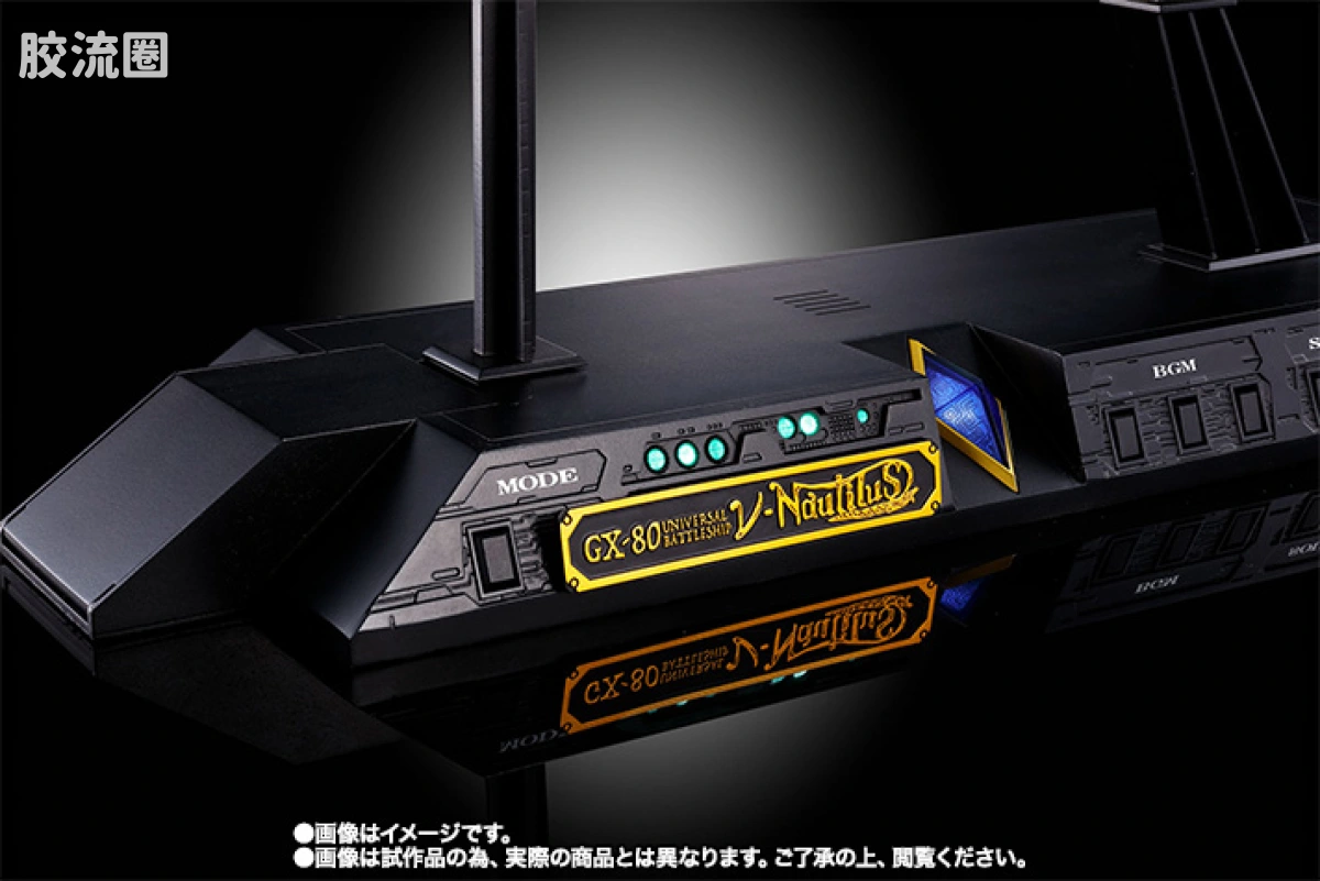 超合金魂系列合金玩具 特别版 GX-80 新鹦鹉螺号 - 图片