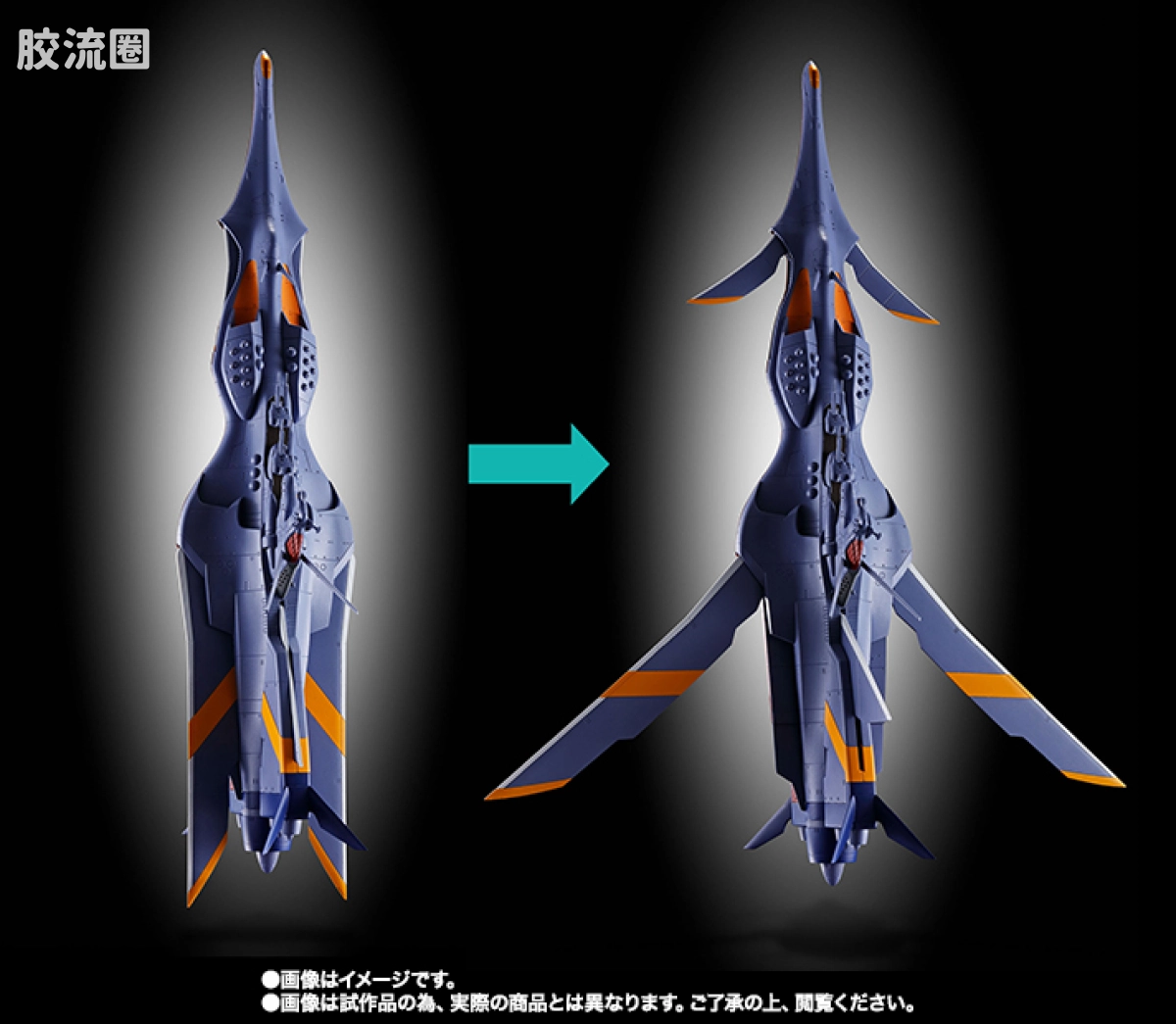 超合金魂系列合金玩具 特别版 GX-80 新鹦鹉螺号 - 图片
