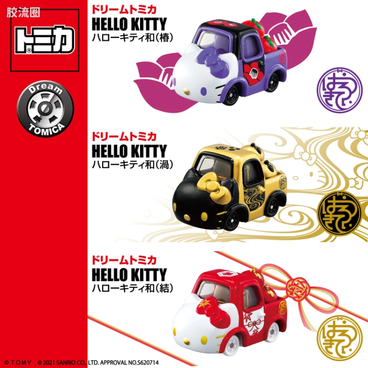多美卡金属车系列 Dream系列 SP Hello kitty（和风）