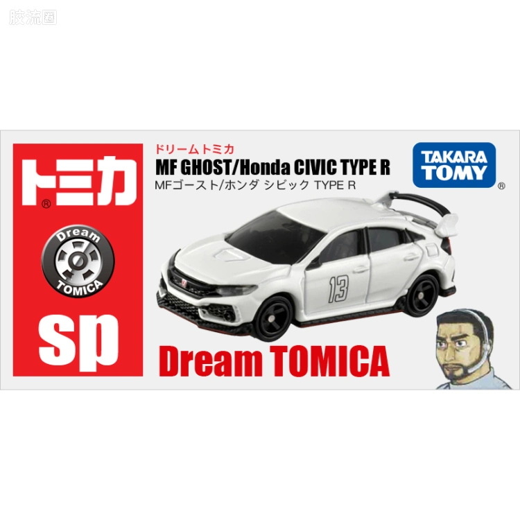 多美卡金属车系列 Dream系列 SP MF GHOST/本田 思域 TYPE R
