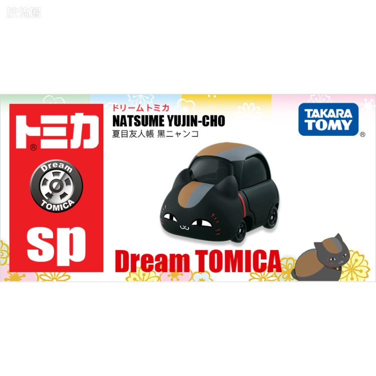 多美卡金属车系列 Dream系列 SP 夏目友人帐 黑猫咪老师