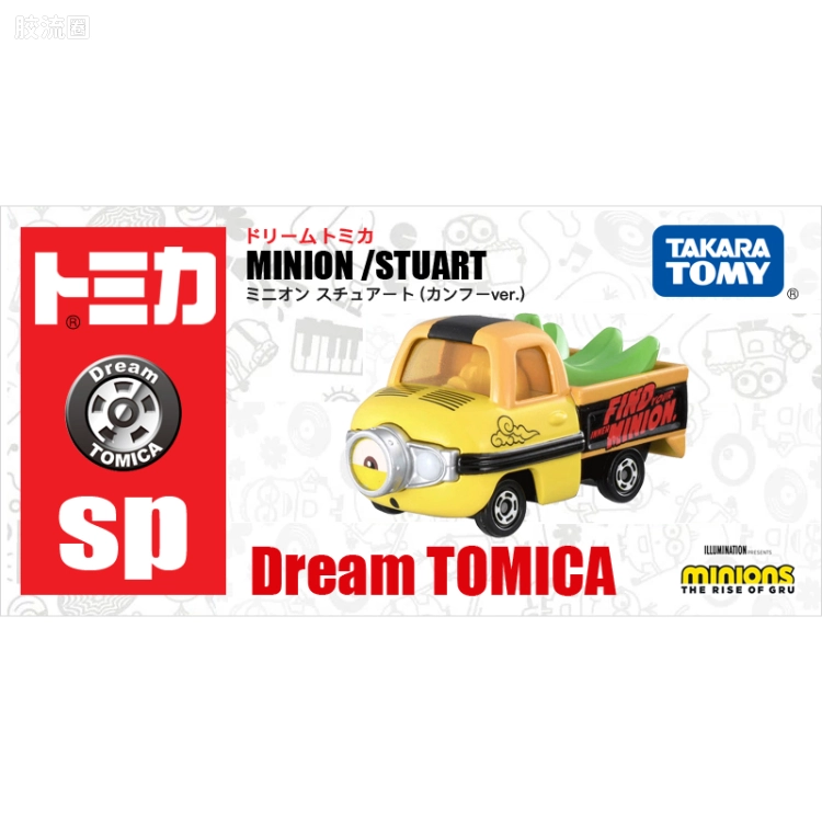 多美卡金属车系列 Dream系列 SP 小黄人 斯图尔特（功夫）