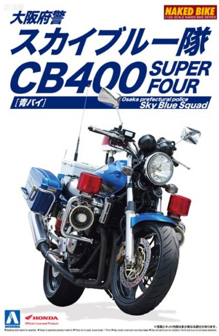 青岛社摩托车拼装模型系列 1/12 摩托车 SP 本田CB400 大阪府警车天蓝色01192