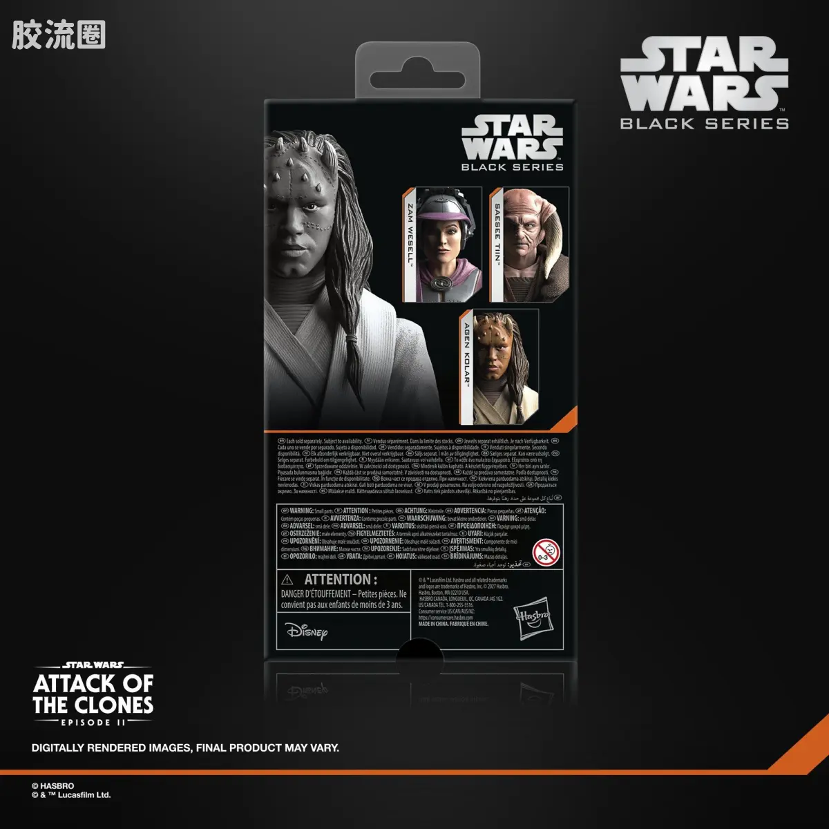 星球大战 THE BLACK SERIES 普通版 阿根·科拉尔，星球大战：克隆人的进攻 - 图片