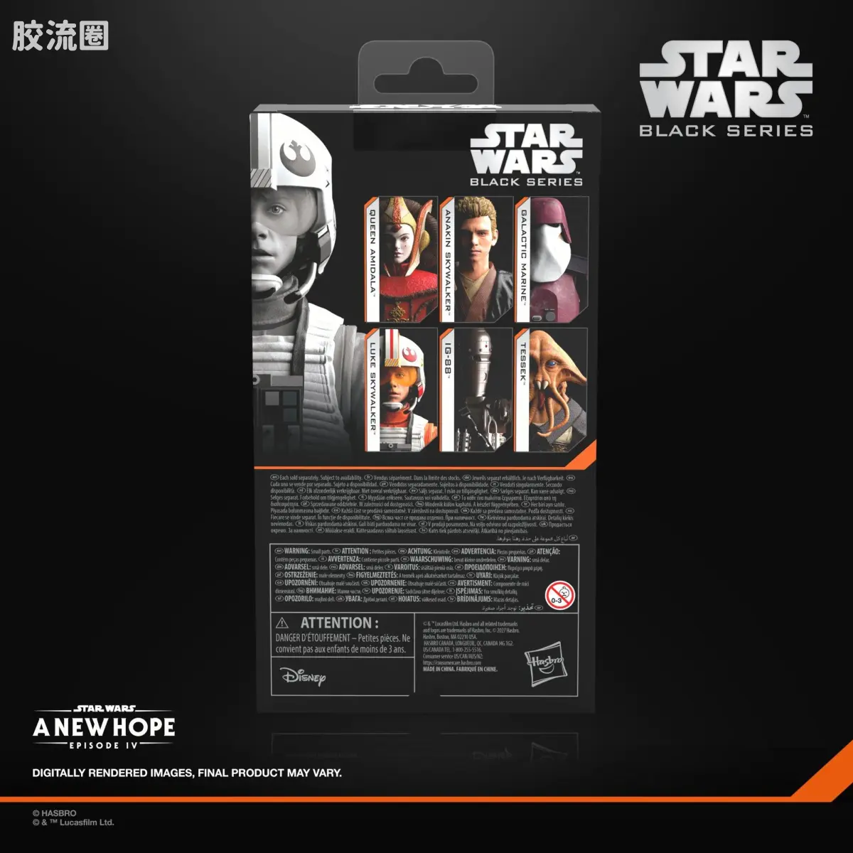 星球大战 THE BLACK SERIES 普通版 《星球大战：新希望》卢克·天行者（X翼战机飞行员） - 图片