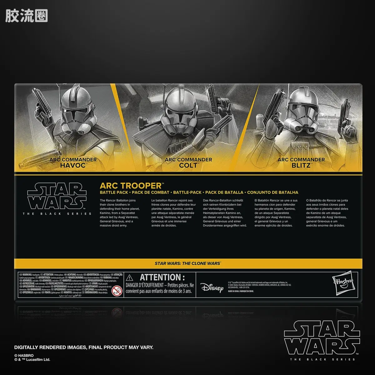星球大战 THE BLACK SERIES 普通版 ARC士兵 战斗套装 - 图片