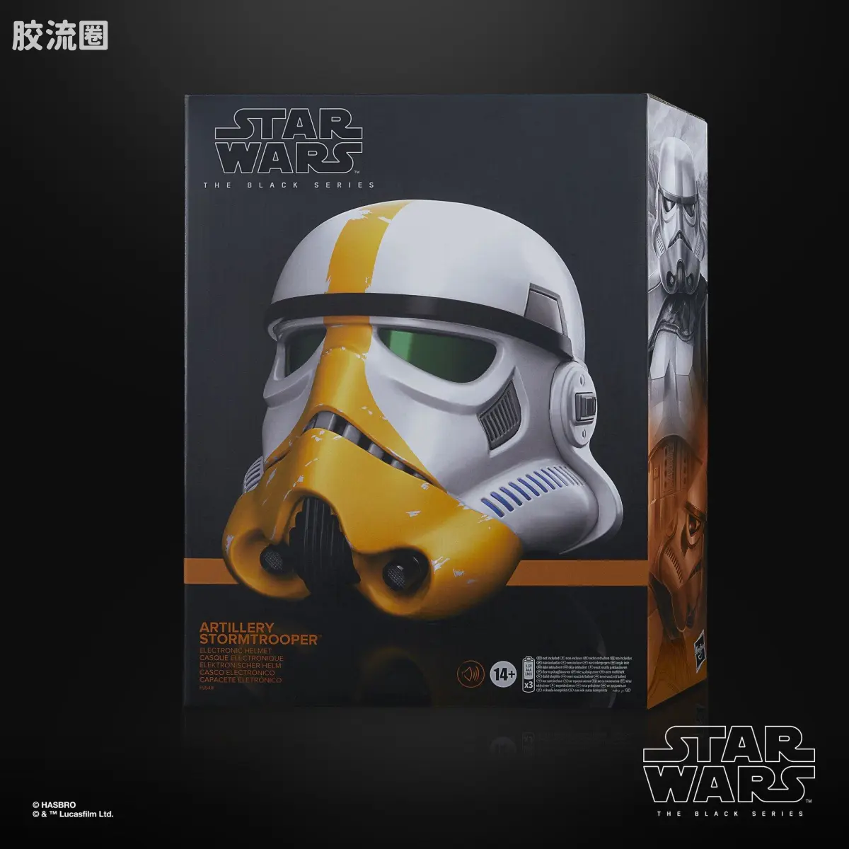 星球大战 THE BLACK SERIES 1/1头盔 炮兵冲锋队 高级电子头盔 - 图片