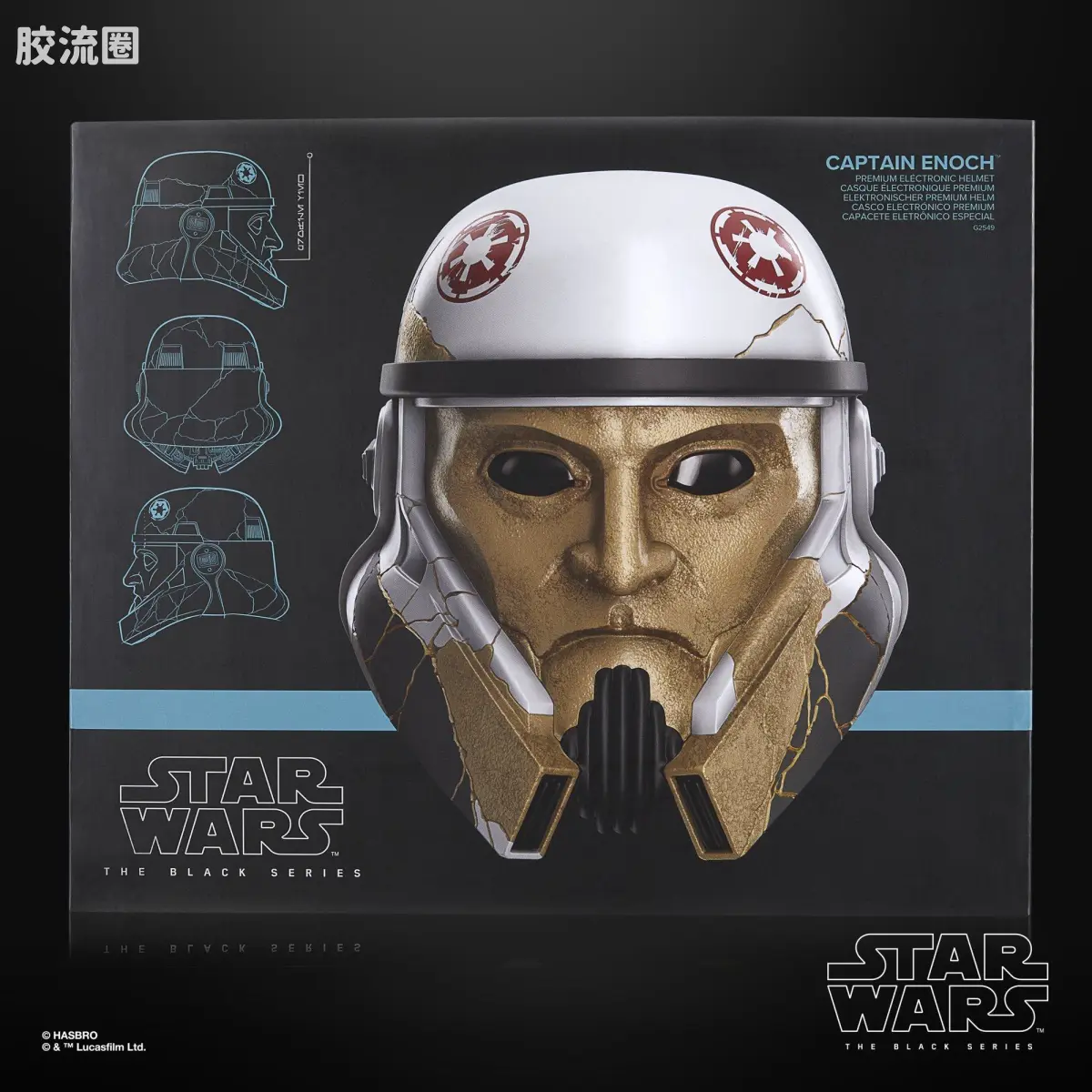 星球大战 THE BLACK SERIES 1/1头盔 伊诺克队长 电子头盔 - 图片