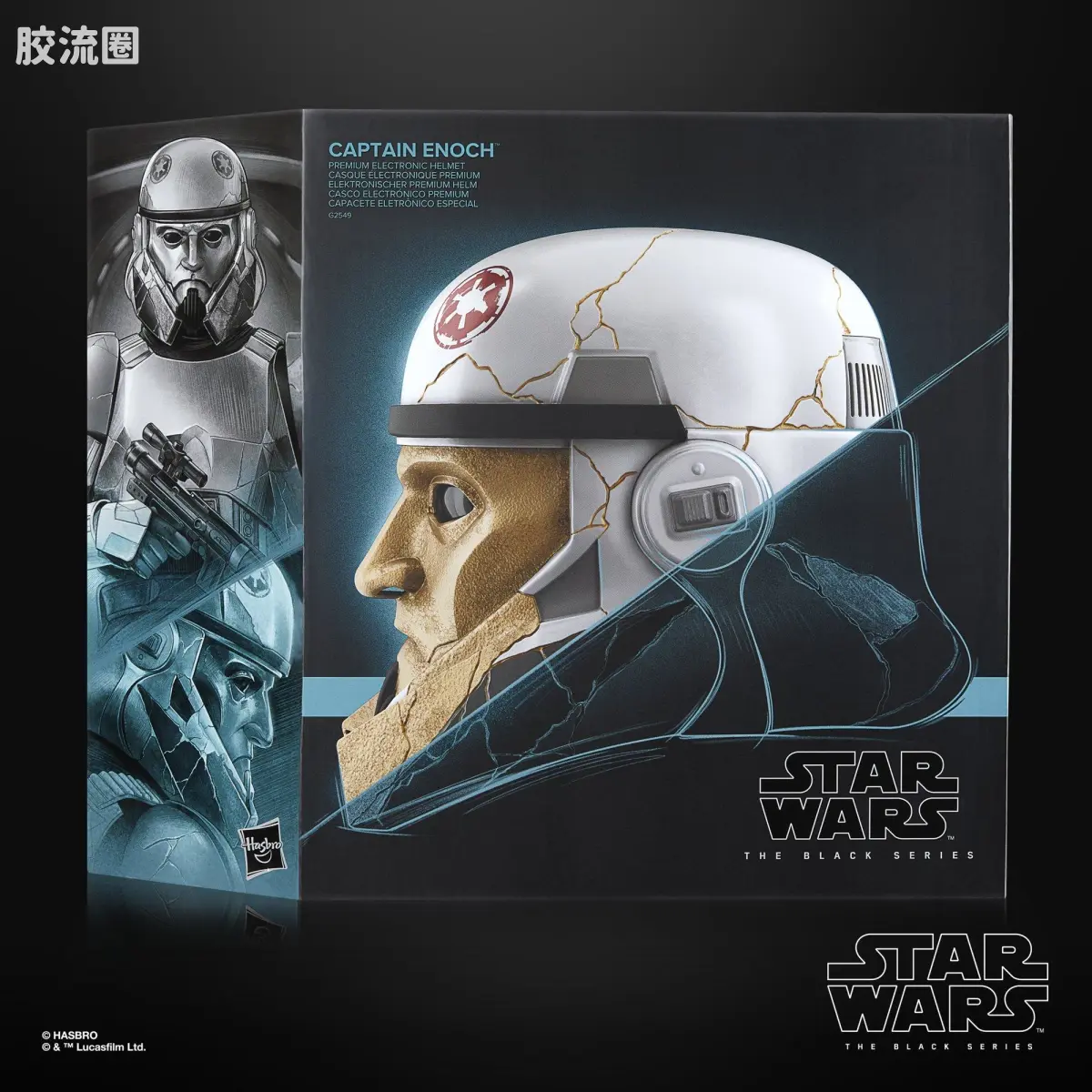 星球大战 THE BLACK SERIES 1/1头盔 伊诺克队长 电子头盔 - 图片