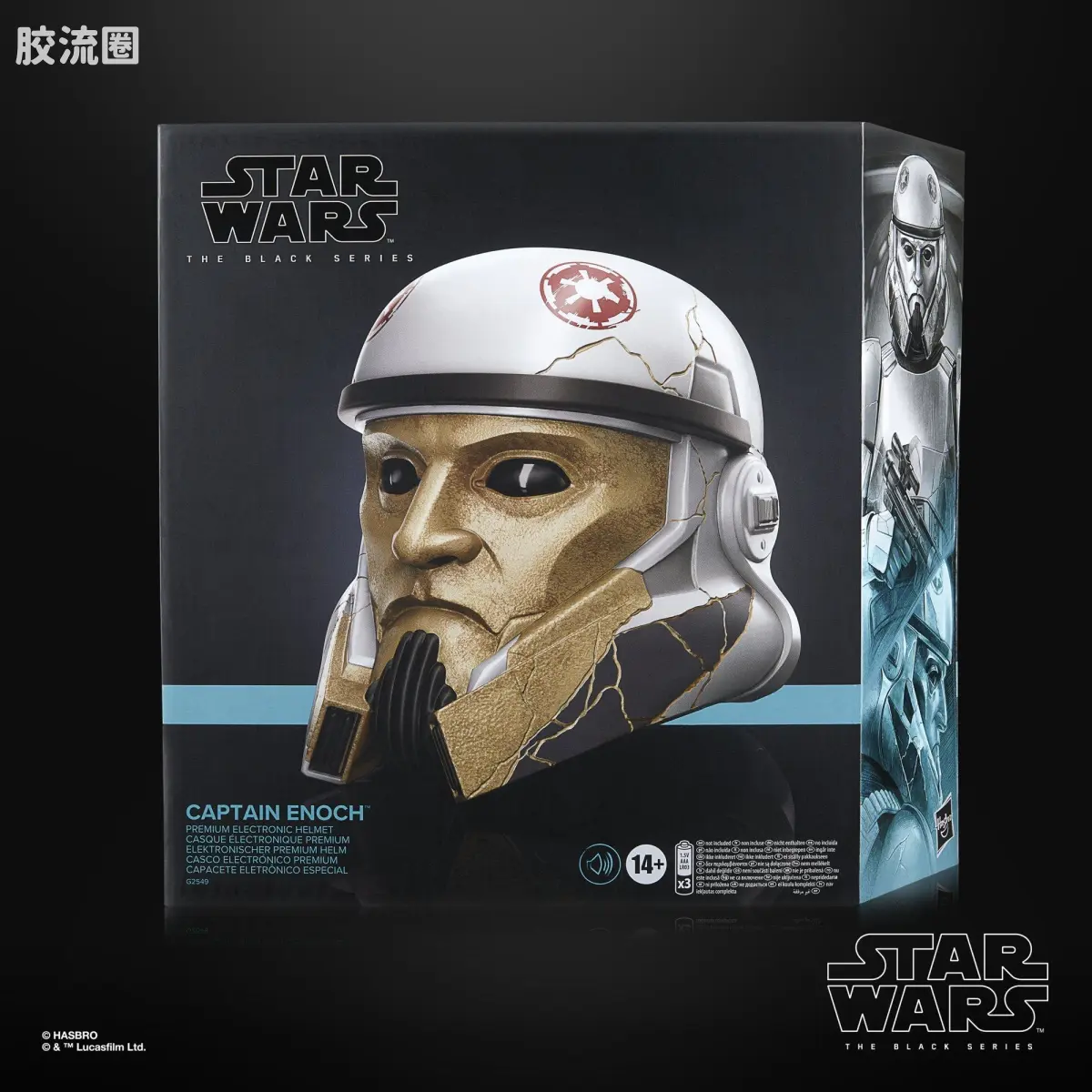星球大战 THE BLACK SERIES 1/1头盔 伊诺克队长 电子头盔 - 图片