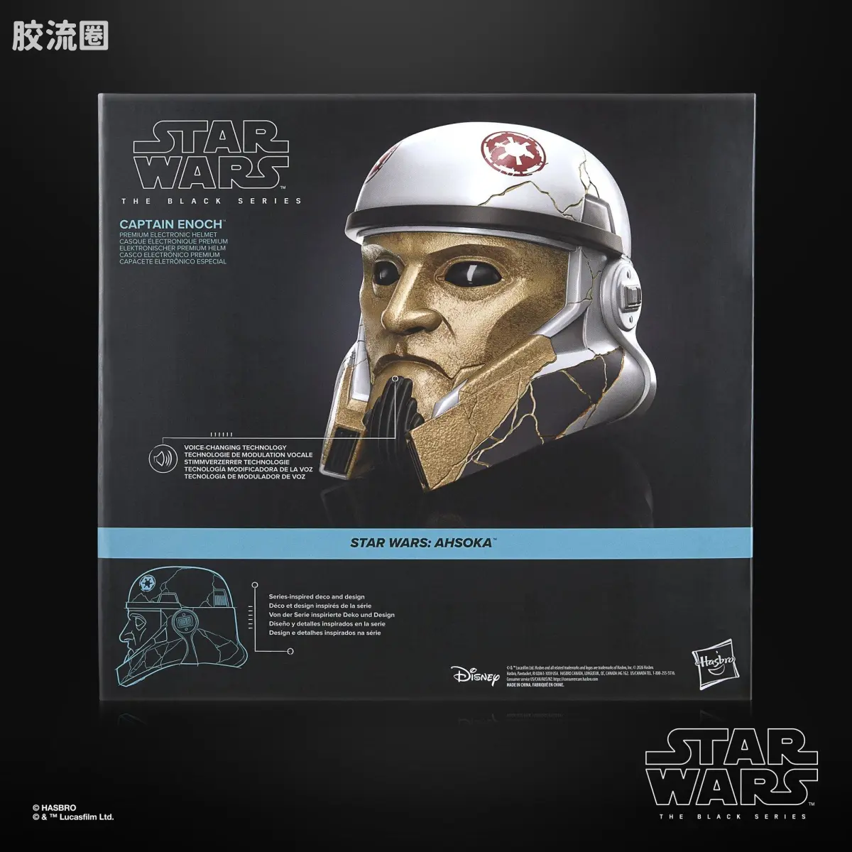 星球大战 THE BLACK SERIES 1/1头盔 伊诺克队长 电子头盔 - 图片