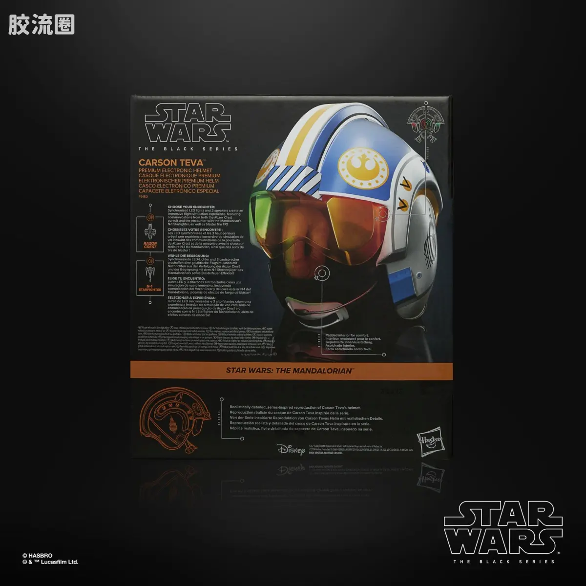 星球大战 THE BLACK SERIES 1/1头盔 卡森·特瓦 电子头盔 - 图片