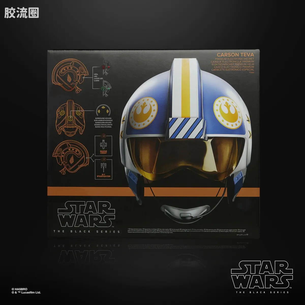 星球大战 THE BLACK SERIES 1/1头盔 卡森·特瓦 电子头盔 - 图片