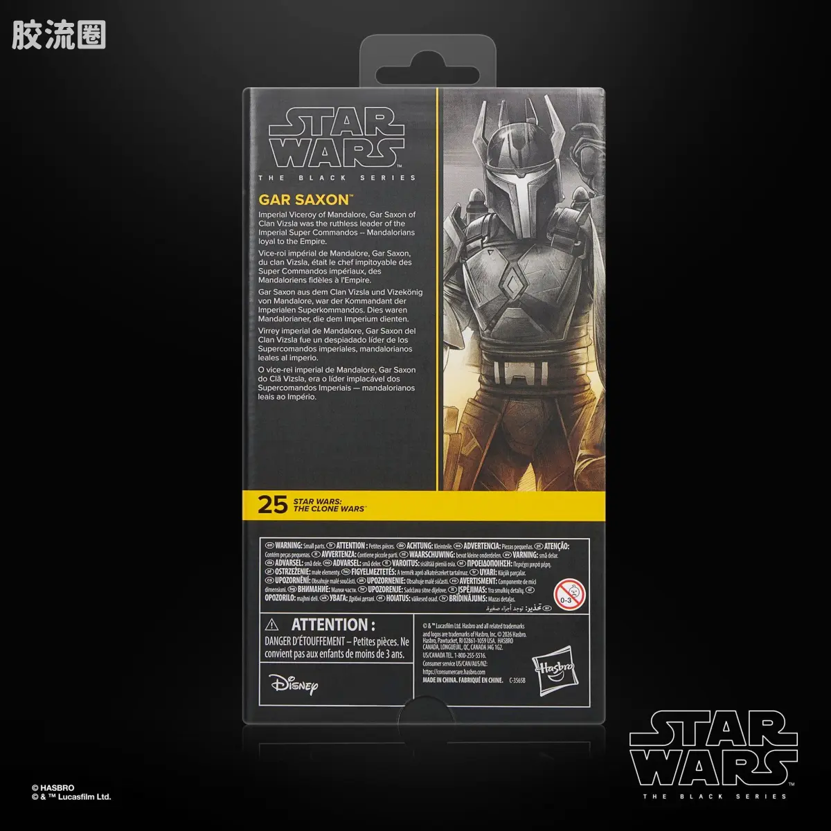 星球大战 THE BLACK SERIES 普通版 加尔·萨克森《星球大战：克隆人战争》 - 图片