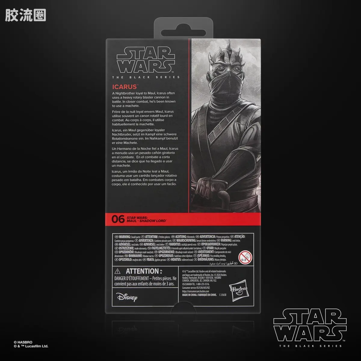 星球大战 THE BLACK SERIES 普通版 伊卡洛斯《星球大战：摩尔——暗影领主》 - 图片
