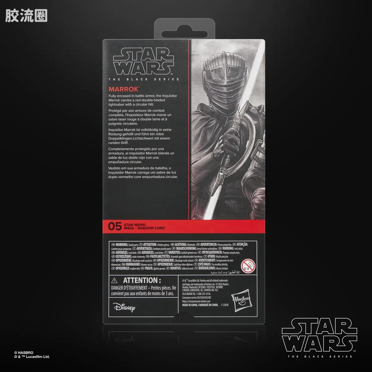 星球大战 THE BLACK SERIES 普通版 马罗克《星球大战：摩尔——暗影领主》 - 图片