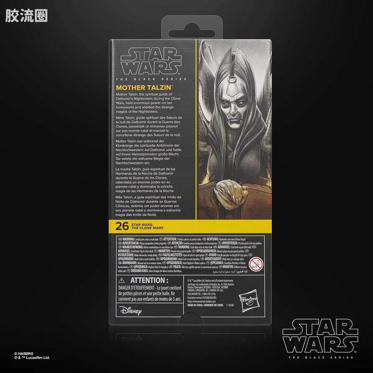 星球大战 THE BLACK SERIES 普通版 塔尔津母亲《星球大战：克隆人战争》 - 图片