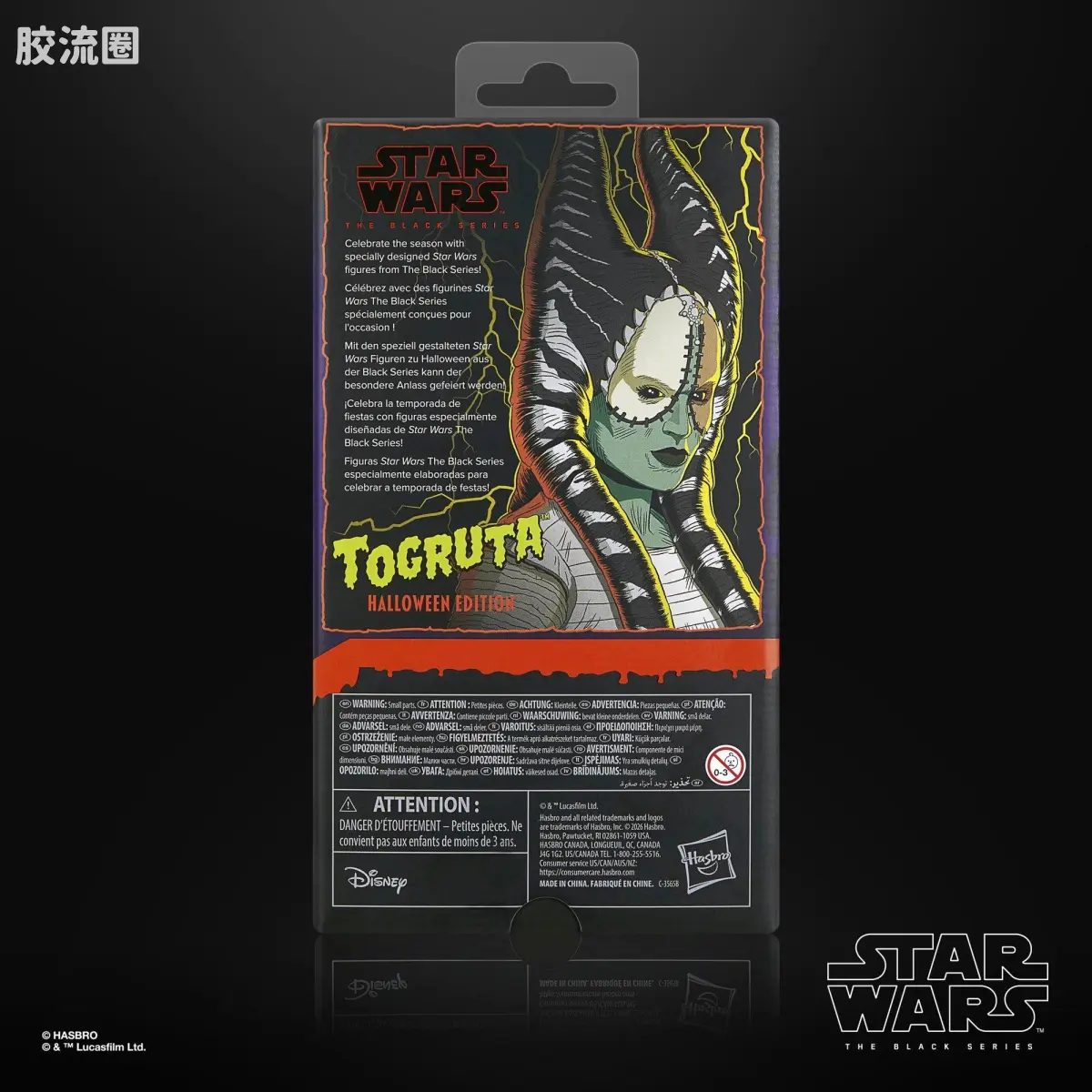 星球大战 THE BLACK SERIES 普通版 托格鲁塔人 (万圣节版) - 图片