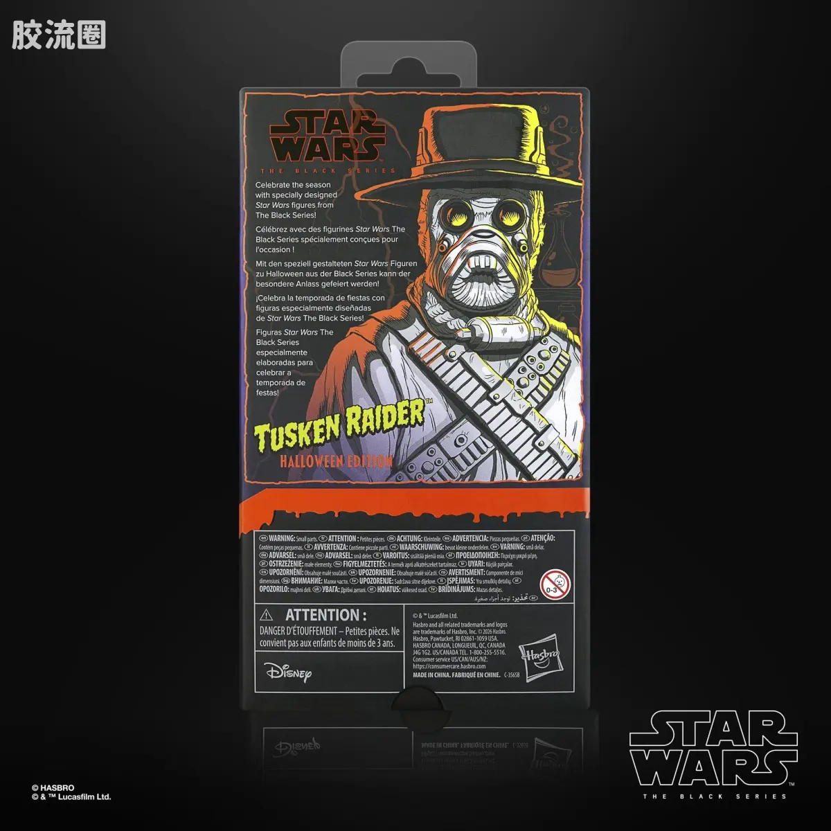 星球大战 THE BLACK SERIES 普通版 塔斯肯袭击者 (万圣节版) - 图片