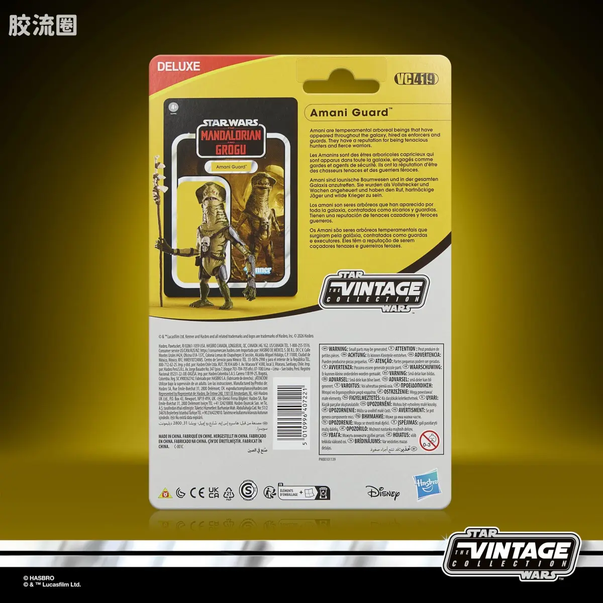 星球大战THE VINTAGE COLLECTION 星球大战 VINTAGE系列 阿玛尼卫兵 《星球大战：曼达洛人与格罗古》 - 图片