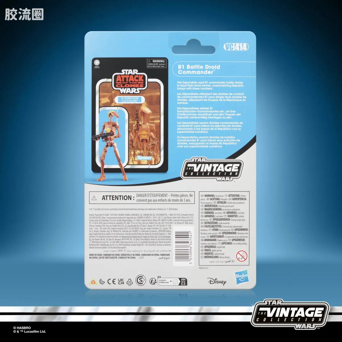 星球大战THE VINTAGE COLLECTION 星球大战 VINTAGE系列 B1战斗机器人指挥官《星球大战：克隆人的进攻》 - 图片