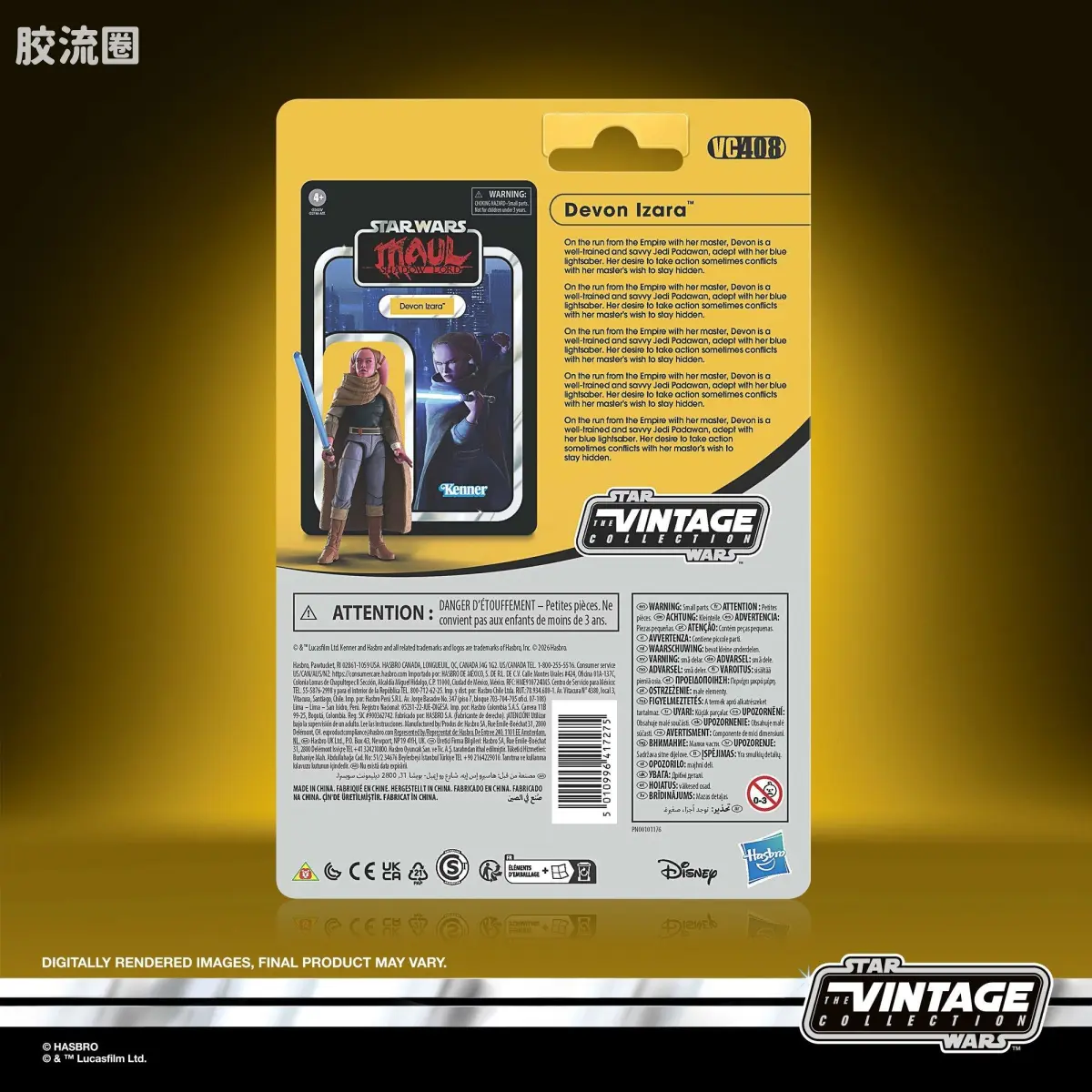 星球大战THE VINTAGE COLLECTION 星球大战 VINTAGE系列 德文·伊扎拉，《星球大战：摩尔–暗影领主》 - 图片