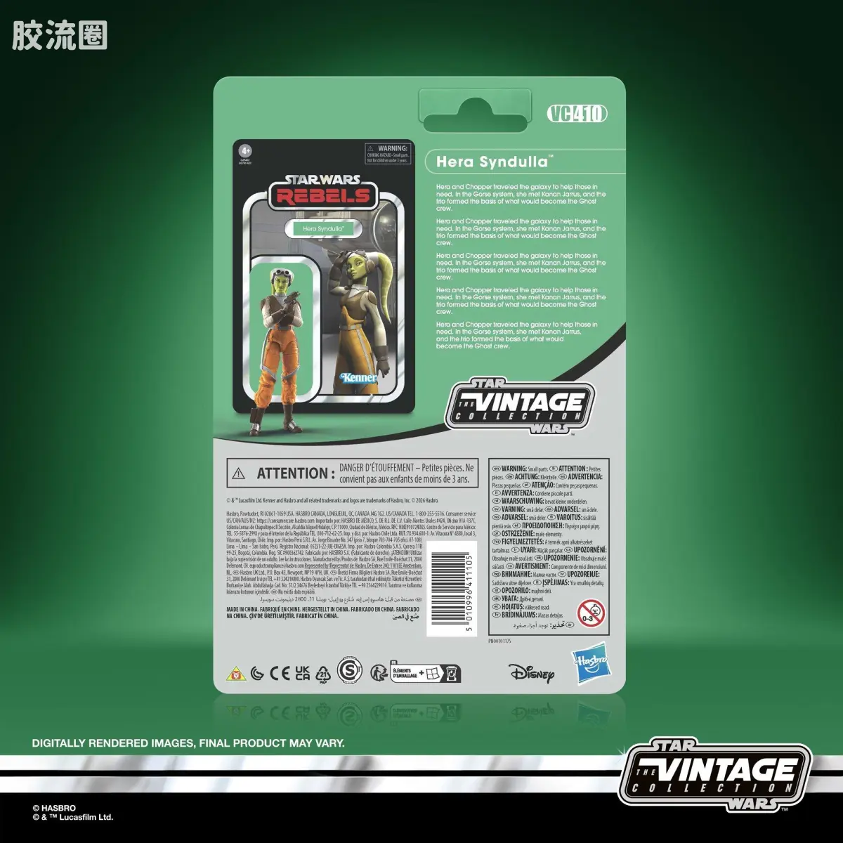 星球大战THE VINTAGE COLLECTION 星球大战 VINTAGE系列 赫拉·辛杜拉（幽灵二号），《星球大战：义军崛起》 - 图片