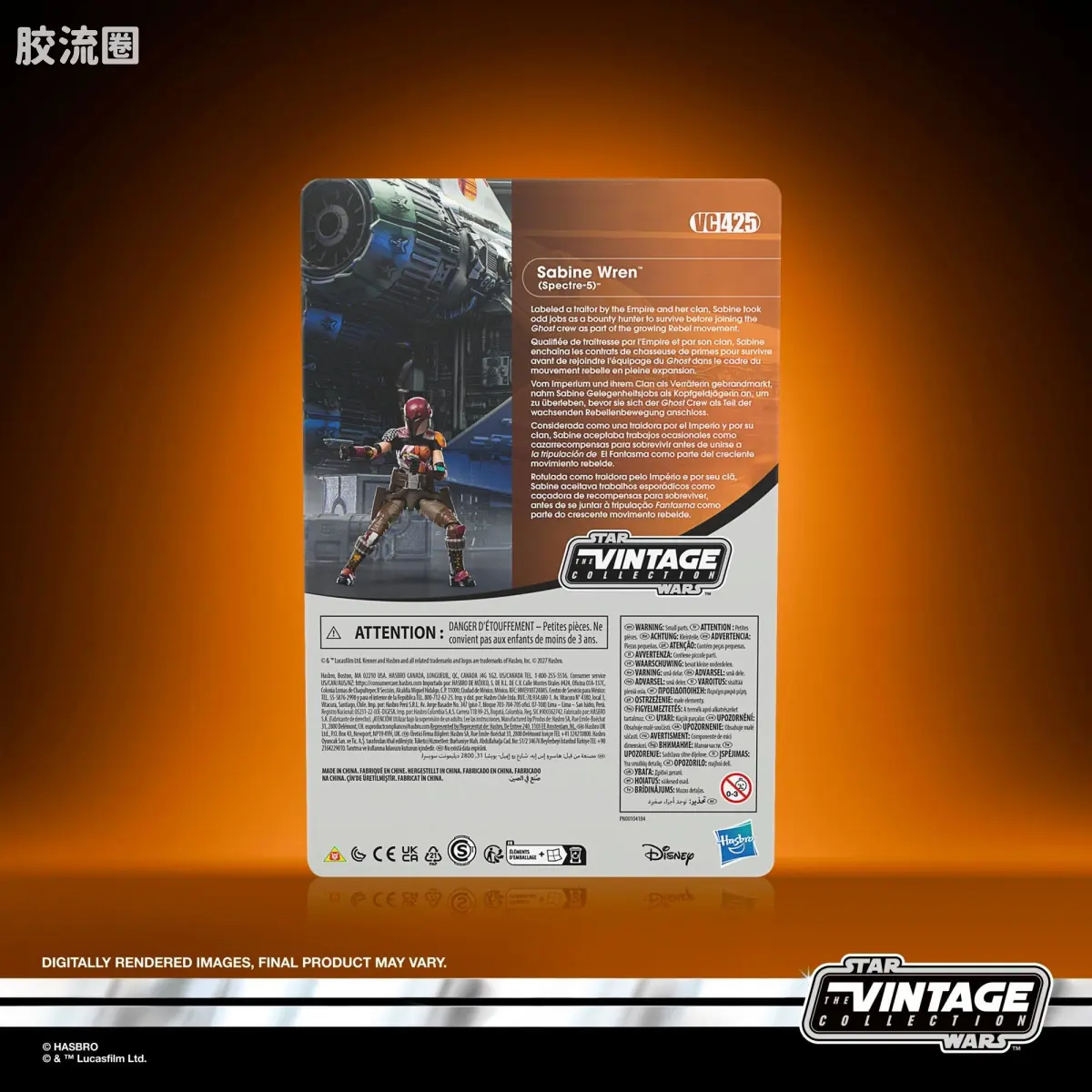 星球大战THE VINTAGE COLLECTION 星球大战 VINTAGE系列 洛塔反抗军 3件套 - 图片