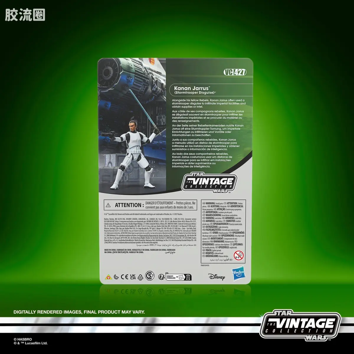 星球大战THE VINTAGE COLLECTION 星球大战 VINTAGE系列 洛塔反抗军 3件套 - 图片