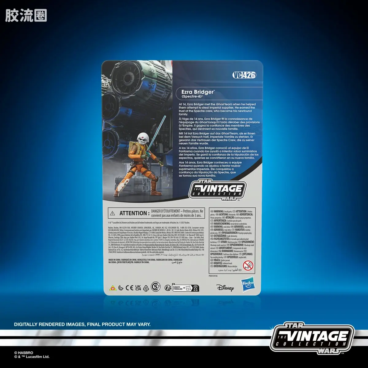 星球大战THE VINTAGE COLLECTION 星球大战 VINTAGE系列 洛塔反抗军 3件套 - 图片