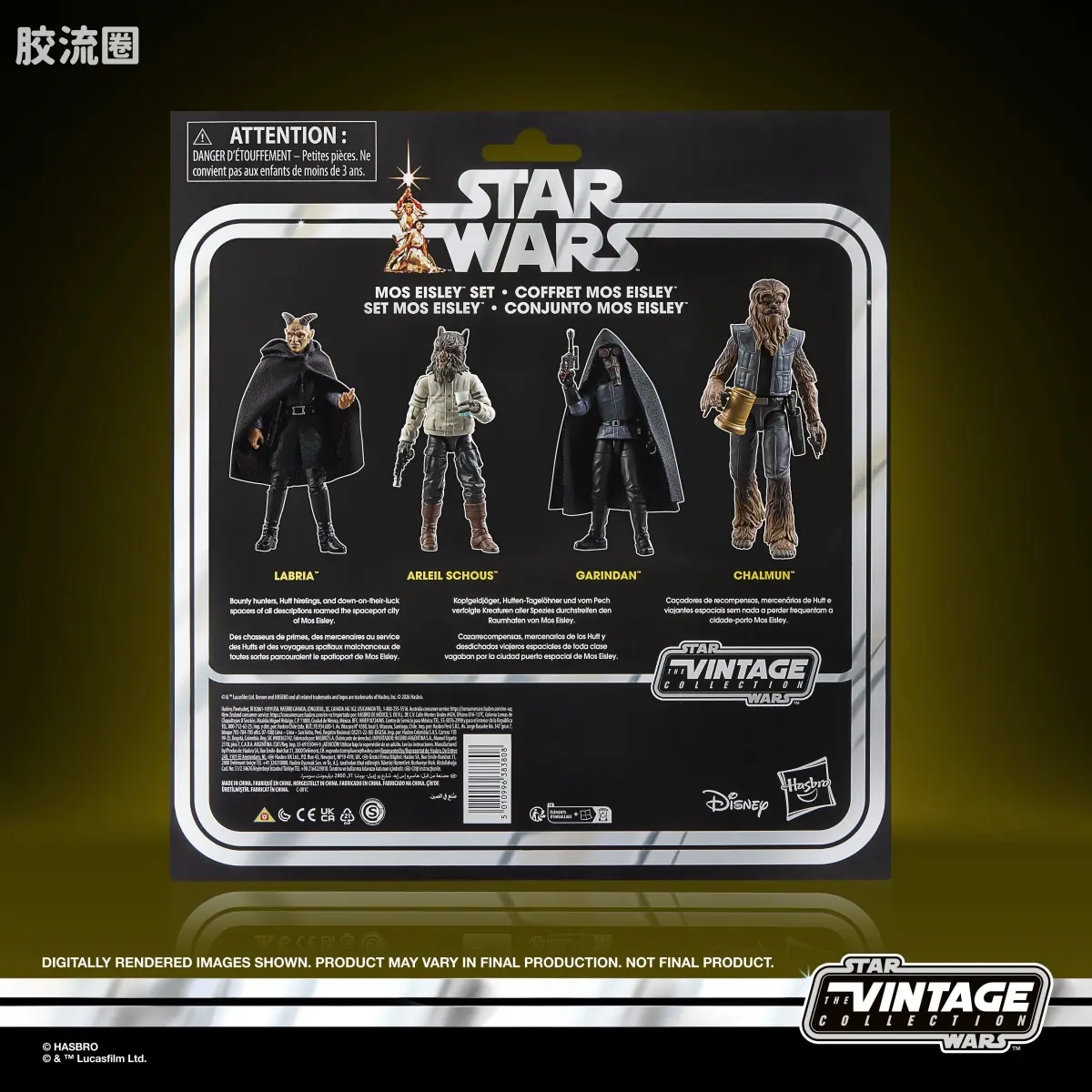 星球大战THE VINTAGE COLLECTION 星球大战 VINTAGE系列 莫斯艾斯利 套装 - 图片