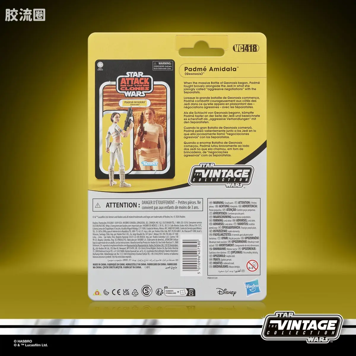 星球大战THE VINTAGE COLLECTION 星球大战 VINTAGE系列 帕德梅·阿米达拉（吉诺西斯版）《星球大战：克隆人的进攻》 - 图片