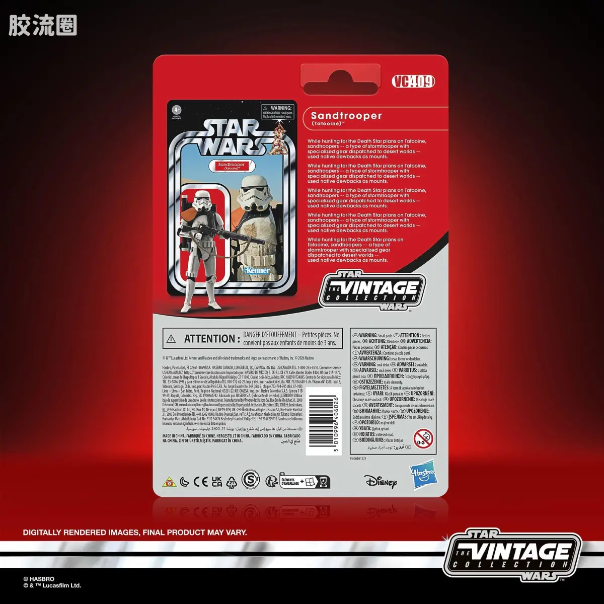 星球大战THE VINTAGE COLLECTION 星球大战 VINTAGE系列 沙漠兵（小队指挥官），《星球大战：新希望》 - 图片