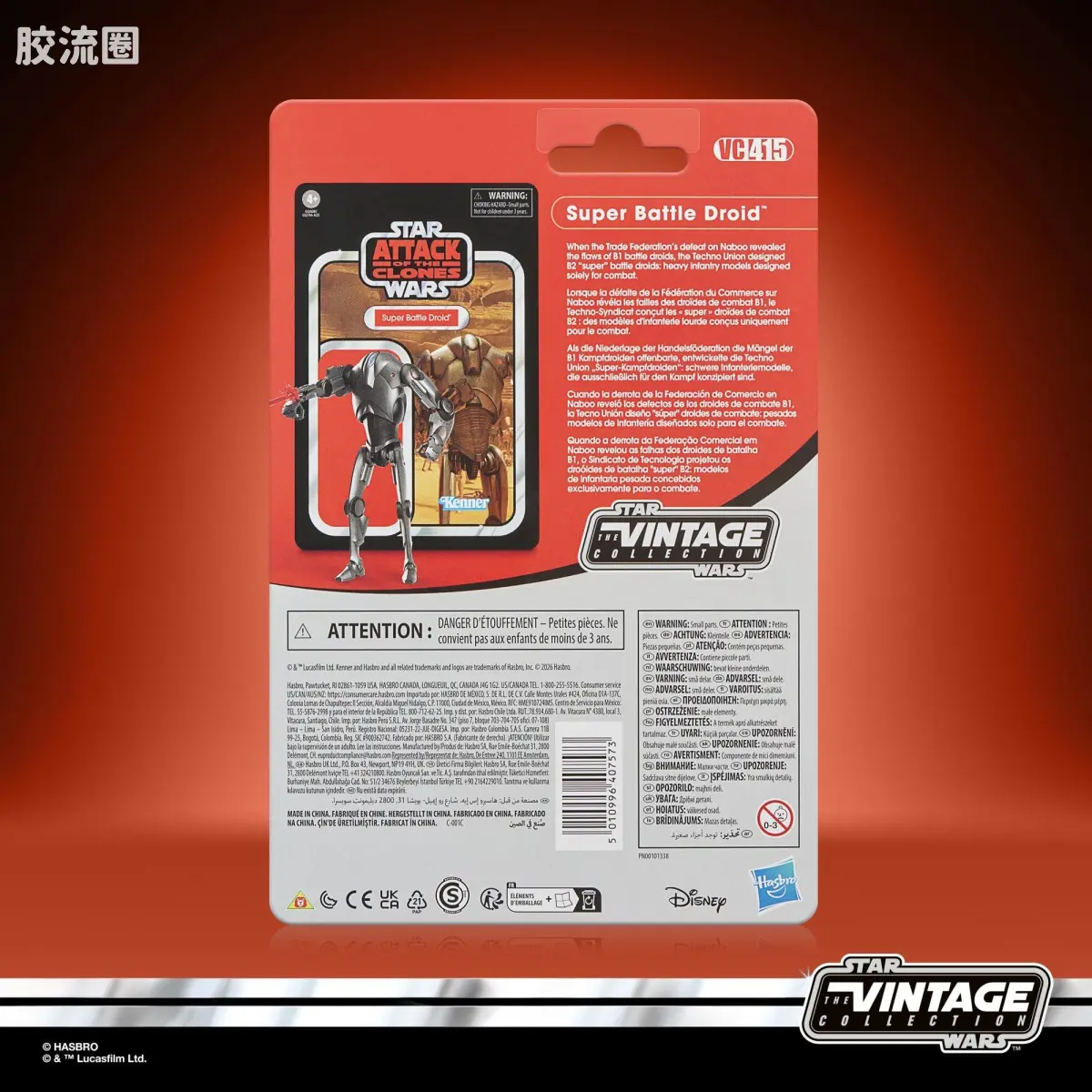 星球大战THE VINTAGE COLLECTION 星球大战 VINTAGE系列 超级战斗机器人《星球大战：克隆人的进攻》 - 图片